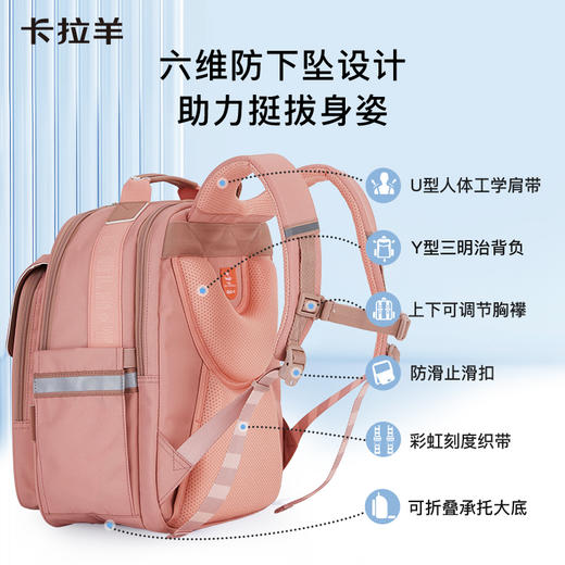 【云朵书包2.0PLUS版】卡拉羊六维防下坠小学生1-4年级18L云朵书包  梦里花 CX2221 商品图3