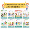 让孩子对校园霸凌说“不” 套装共8册 商品缩略图1