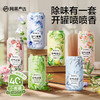 网易严选【小香罐】空气香氛250ml 开罐喷喷香SC【商城】 商品缩略图0