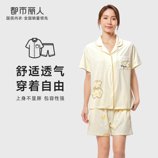 都市丽人生活家居女士棉质短袖短裤睡衣套装LH41V5 商品图0