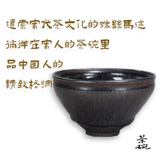茶的极致：宋代点茶文化 商品图4