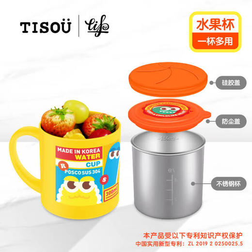 TISOü MONSTER 不锈钢可拆分双盖多功能杯3 黄 300ml 商品图1