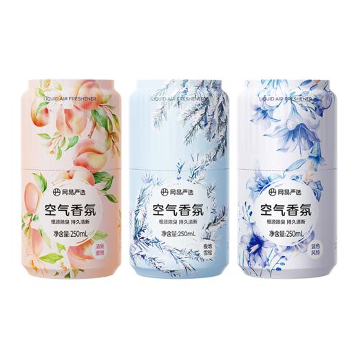 网易严选【小香罐】空气香氛250ml 开罐喷喷香SC【商城】 商品图6