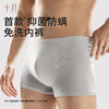 【满200减100】男士无缝抑菌一次性内裤出差旅游行陪产短裤日抛大码免洗 商品缩略图1