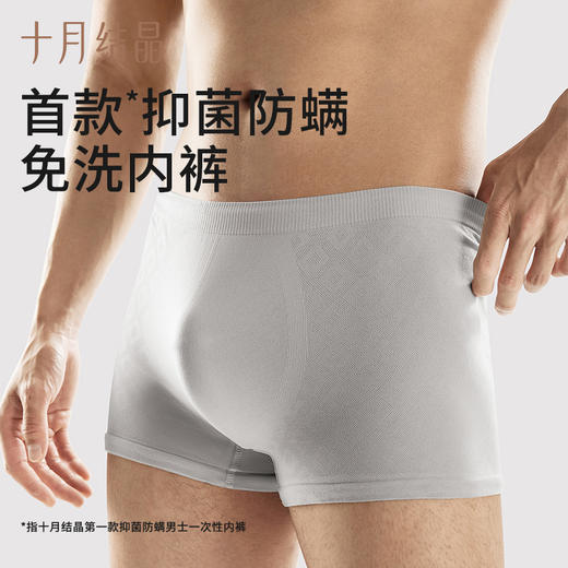 【满200减100】男士无缝抑菌一次性内裤出差旅游行陪产短裤日抛大码免洗 商品图1