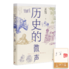 【含8册签名】王笛作品集（10种11册） 商品缩略图5