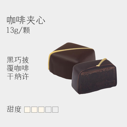 巧可栗栗/焦糖夹心巧克力 商品图3