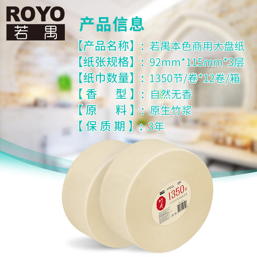 若禺大盘纸超薄纸芯卷纸本色珍宝纸单卷塑封原生竹浆卫生纸1件12卷LBZ002 商品图2