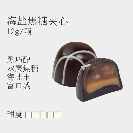 巧可栗栗/焦糖夹心巧克力 商品图6