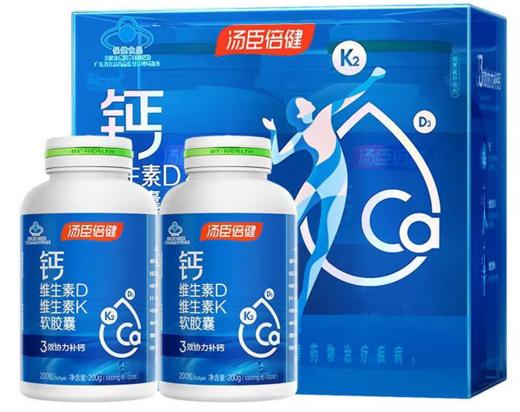 汤臣倍健  钙维生素D维生素K软胶囊（100粒） 商品图4