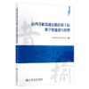 山西昔榆高速公路品质工程数字化建设与管理 商品缩略图2