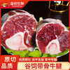 炬匠 原切谷饲带骨牛腱2kg*1袋 严选进口肉源 纹理细致 口感细腻 肉质鲜红 肉中含筋 骨中带髓 商品缩略图0