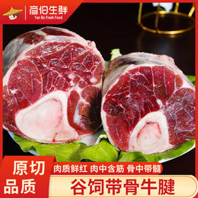 炬匠 原切谷饲带骨牛腱2kg*1袋 严选进口肉源 纹理细致 口感细腻 肉质鲜红 肉中含筋 骨中带髓