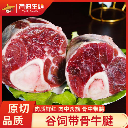 炬匠 原切谷饲带骨牛腱2kg*1袋 严选进口肉源 纹理细致 口感细腻 肉质鲜红 肉中含筋 骨中带髓 商品图0