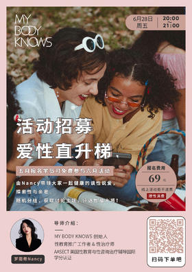 6.28线上交友 | 老学员专属