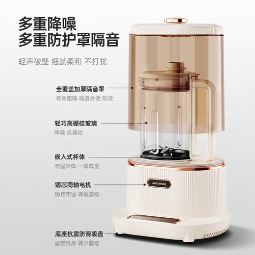 【小家电】迈卡罗MC-PB145破壁机家用低噪静轻音加热低声音料理机全自动婴儿辅食榨汁机豆浆机搅拌机HF 商品图3