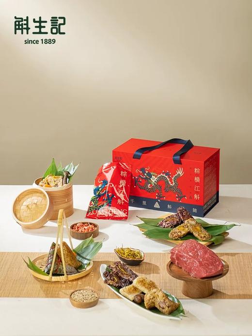 2024粽横江斛霍山石斛粽 商品图0