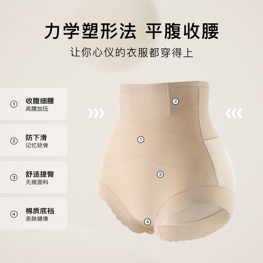 无痕收腹塑身裤高腰中压收小肚子吸湿透气底裆内裤女墨染流云塑身裤 商品图2
