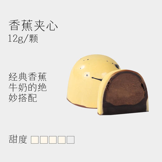 巧可栗栗/水果夹心巧克力 商品图8