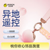 【隐私设计】杰士邦Fancy系列 桃妳欢心饰品跳蛋 商品缩略图0