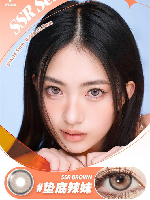 BOLLYCON 垫底辣妹（日抛） 商品图0