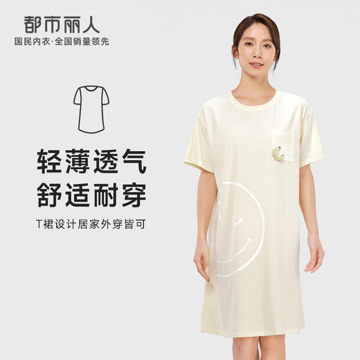 都市丽人生活家居女士棉质短袖裙睡衣LH46J7 商品图0