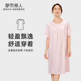 都市丽人生活家居女士梭织棉短袖裙睡衣LH46K5