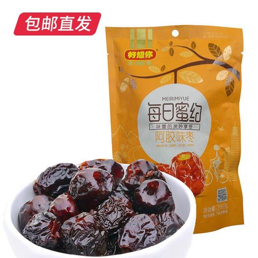 好想你好满堂礼盒1108g（包邮直发）【GA】 商品图3