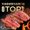 豪客来 黑胡椒整切调理西冷牛排（1.5kg/10片含酱包）牛扒牛肉冷冻生鲜 商品缩略图0