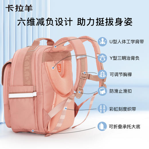 【云朵书包2.0PLUS版】卡拉羊六维防下坠小学生1-4年级18L云朵书包  凌云 CX2213 商品图2
