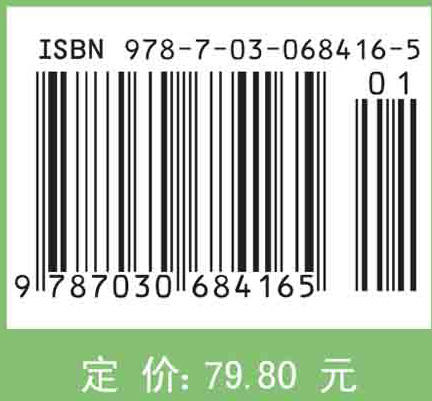 饲草作物生产学 商品图2