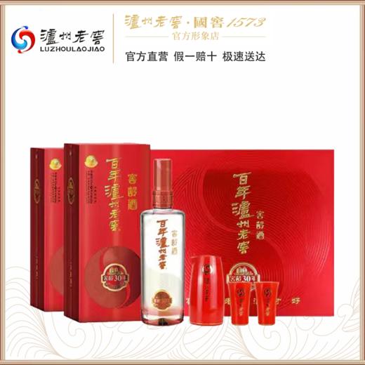 【泸州老窖官方形象店】百年泸州老窖窖龄酒30年 52度500ml*2  礼盒装 浓香型白酒 商品图0