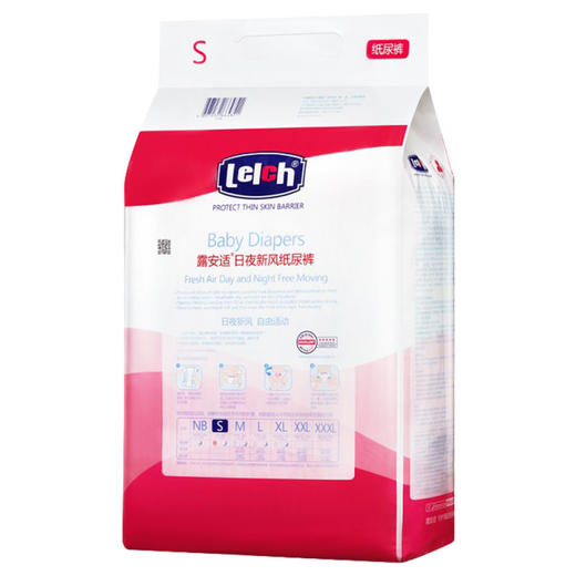 （2包）【一般贸易】德国 露安适（Lelch）日夜新风纸尿裤 日用夜用纸尿裤NB/S/M/L纸尿裤 拉拉裤 商品图3