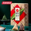 稻香村素粽粽子礼盒840g（包邮直发）【GA】 商品缩略图0