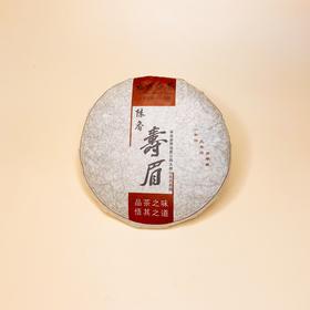 【容德精选】2016年白露前采摘的寿眉饼茶，3-5天内发货