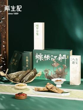 2024粽横江斛霍山石斛龙粽