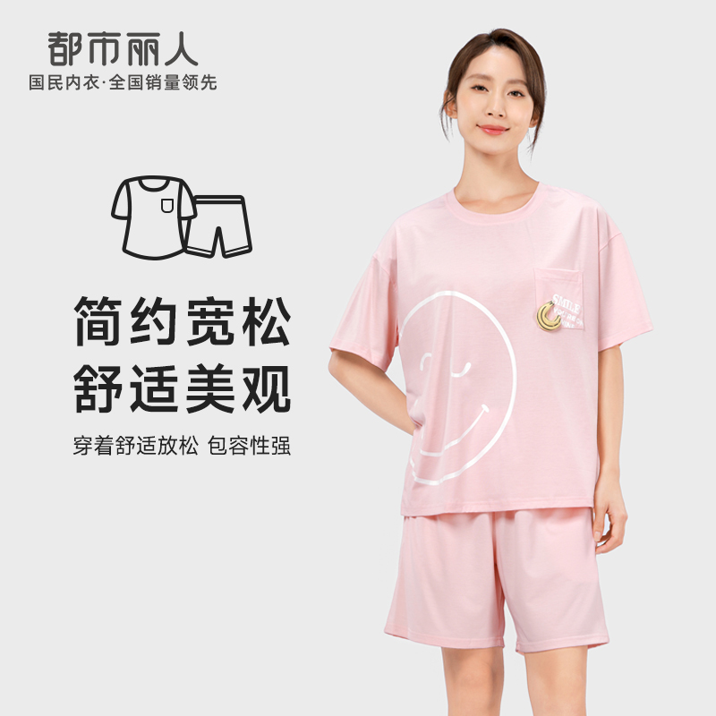 都市丽人生活家居女士棉质短袖短裤睡衣套装LH42R9