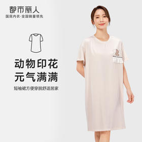 都市丽人生活家居女士棉质短袖裙睡衣LH46J9
