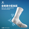 卡尔美新款运动袜 商品缩略图1