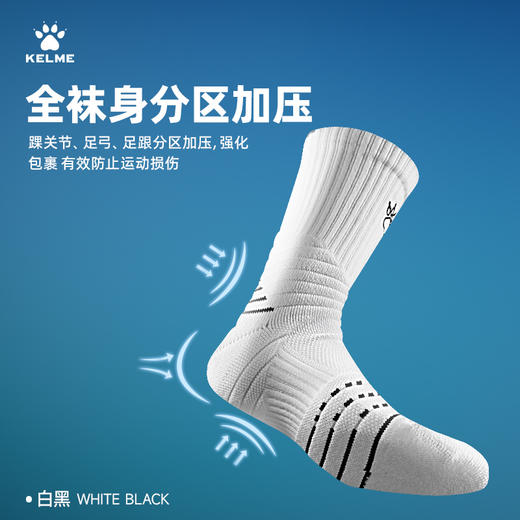 卡尔美新款运动袜 商品图1