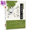 【中商原版】王怀琪精功八段锦 港台原版 王怀琪 大展出版 商品缩略图0