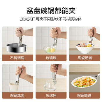 京东京造 防烫夹 304不锈钢碗碟夹取碗夹取盘夹提盘器取盘器 /厨具 /厨用工具 /其它厨房小工具 商品图1