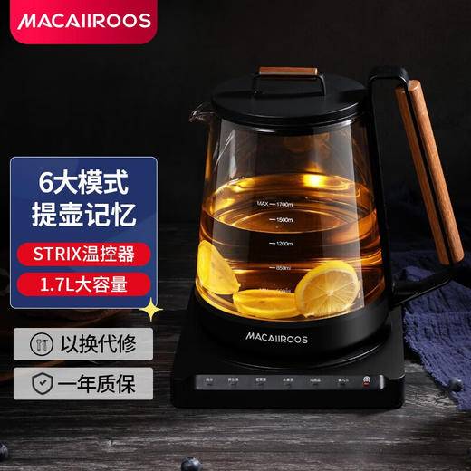 【小家电】迈卡罗MC-3352养生壶 玻璃煮茶壶器 全自动多功能煎药壶花茶壶中药壶烧水壶HF 商品图0