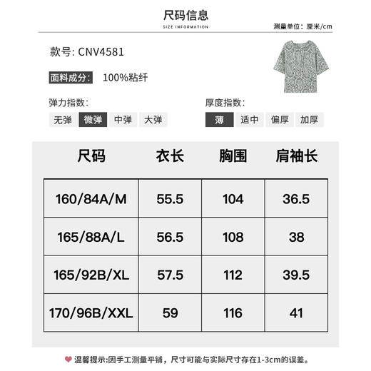 【商场同款】CNV4581  “ 腰果花帽衫  ”  手绘腰果花图案雅致经典 T型廓形包容身形 宽松舒适 纯黏胶成份透气性好 清凉不粘身 连帽衫 商品图8