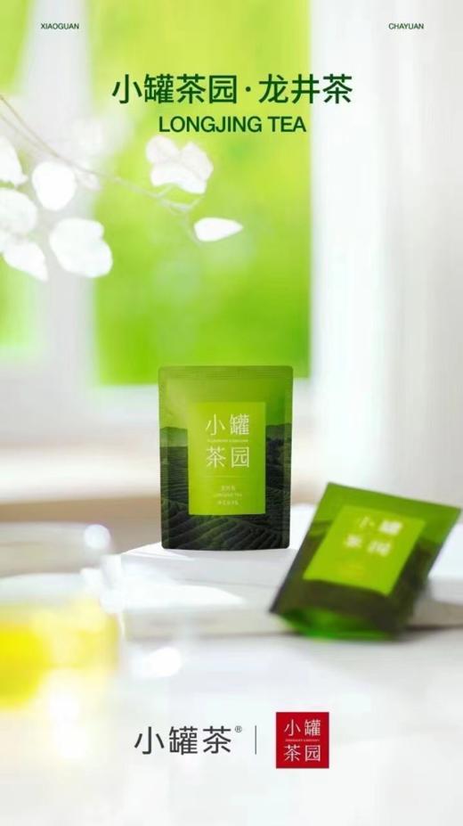 小罐茶园  龙井茶*24袋/盒    96克 商品图3