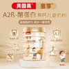 贝因美童享儿童成长奶粉800g（3～14岁儿童） 商品缩略图0