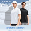 【优选】素湃 寒水石凉感抗菌速干Polo衫 商品缩略图0