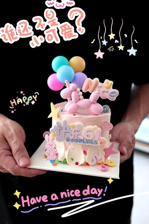 预售【六一限定】1.5磅快乐61主题蛋糕 商品图1