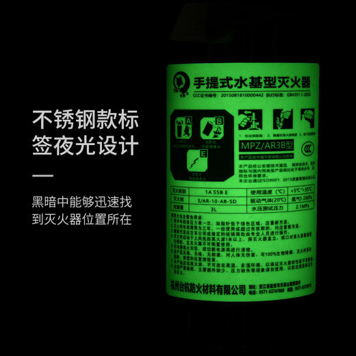 3L不锈钢水基型灭火器 商品图3