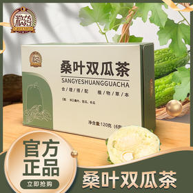 【粮药LY】  粮药桑叶双瓜茶桑叶茶冬瓜茶苦瓜茶 120g/盒(20包)